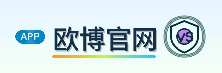 欧博官网 Logo